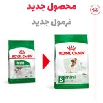 غذای خشک سگ مینی ادالت رویال کنین 2 کیلوگرمی